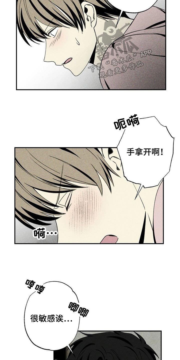 第90章：松开