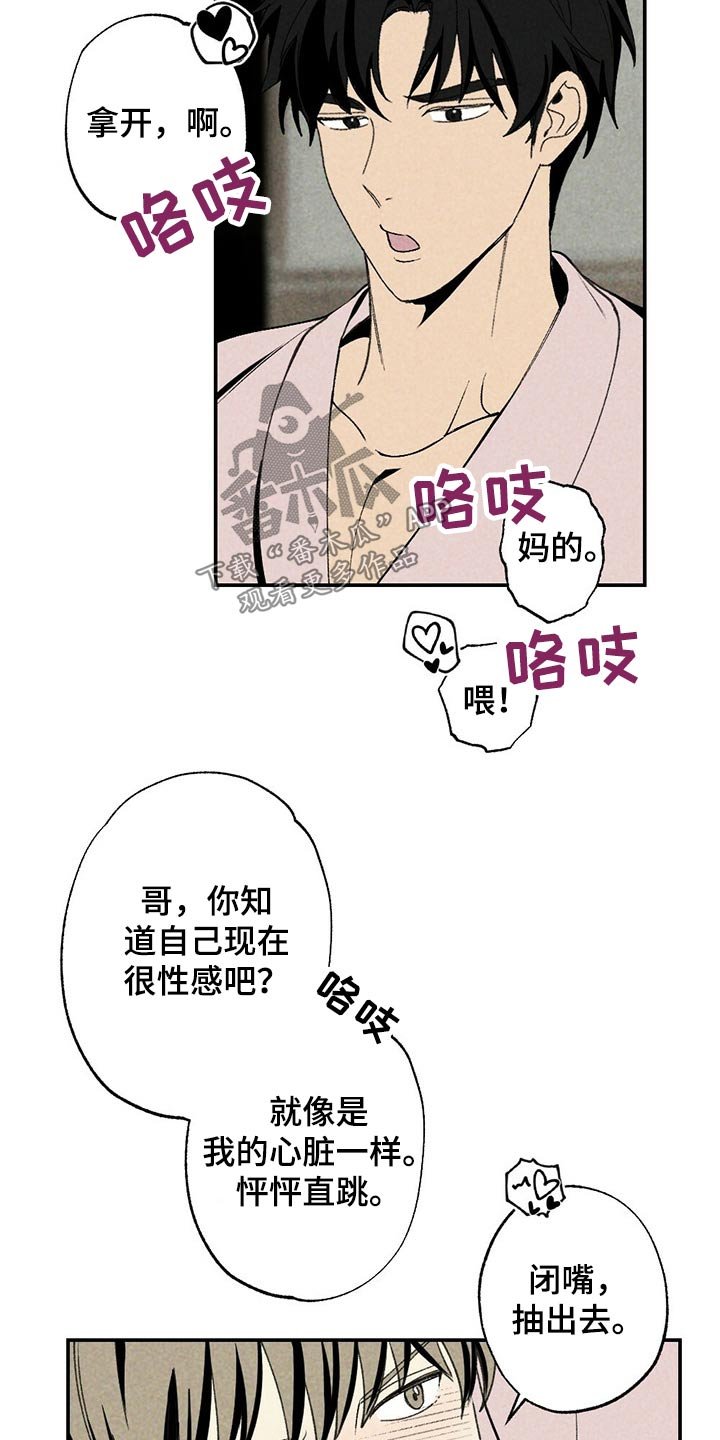 第90章：松开