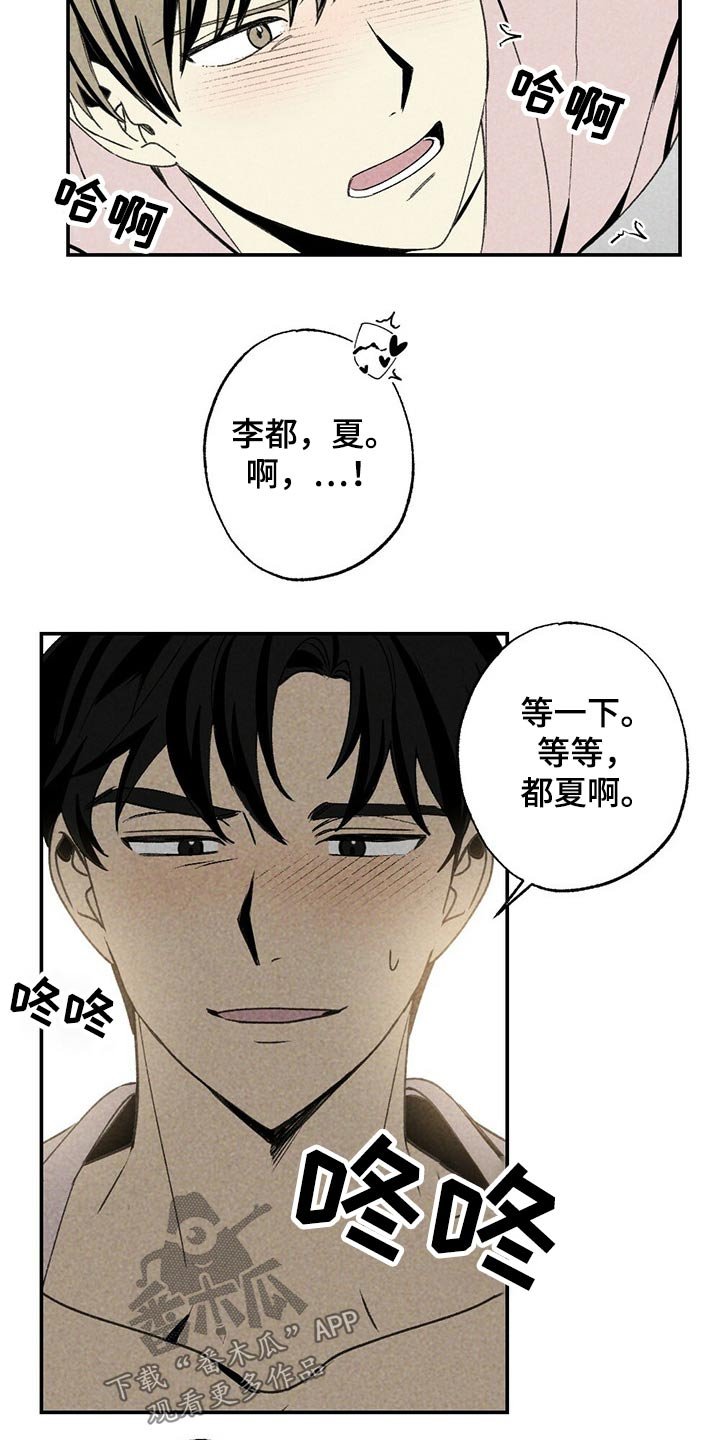 第90章：松开