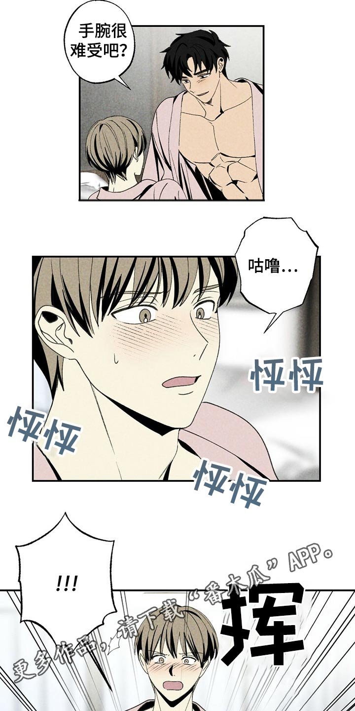 第90章：松开
