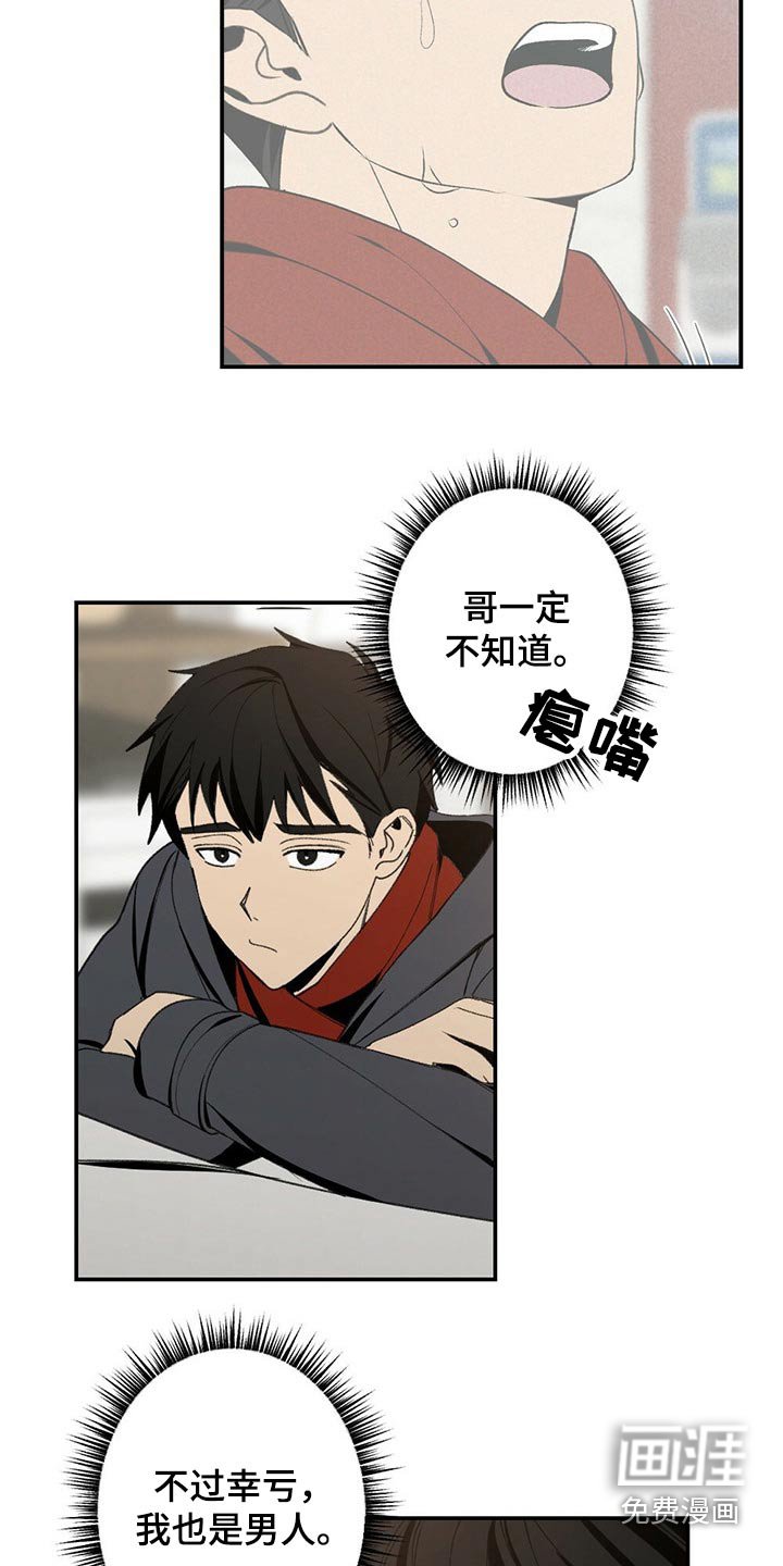 第91章：你是我的