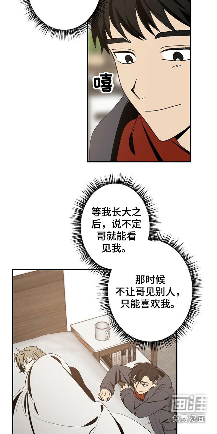 第91章：你是我的