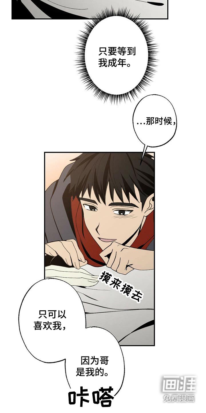 第91章：你是我的