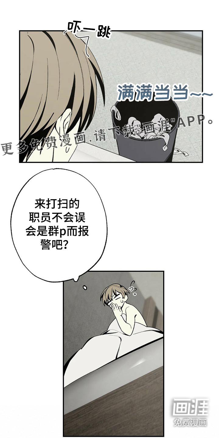 第92章：牙齿印