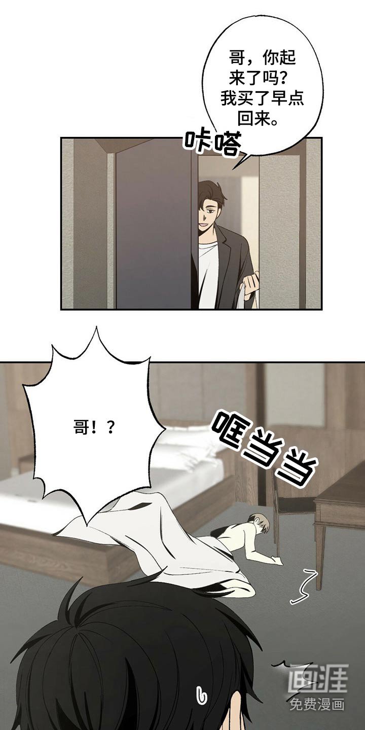 第92章：牙齿印