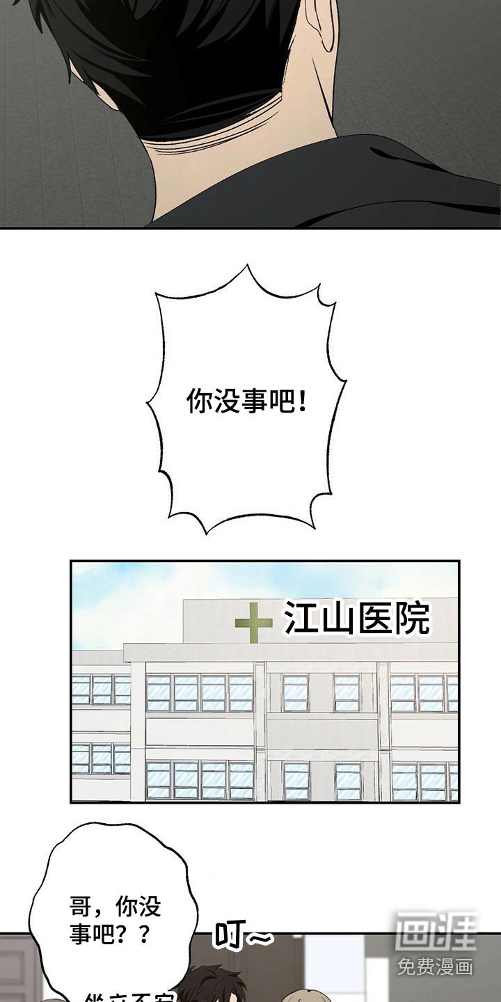 第92章：牙齿印