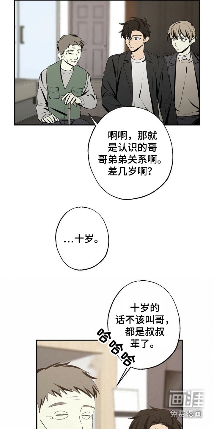 第92章：牙齿印