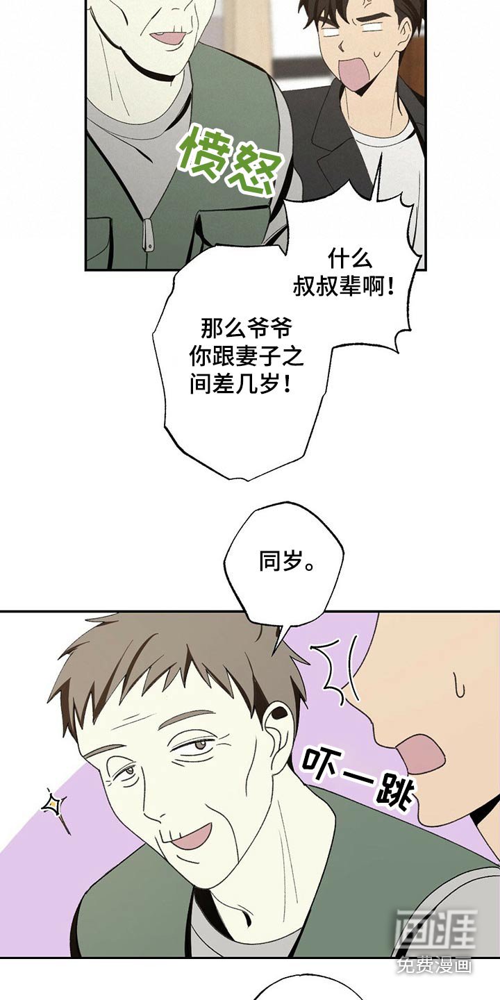 第92章：牙齿印