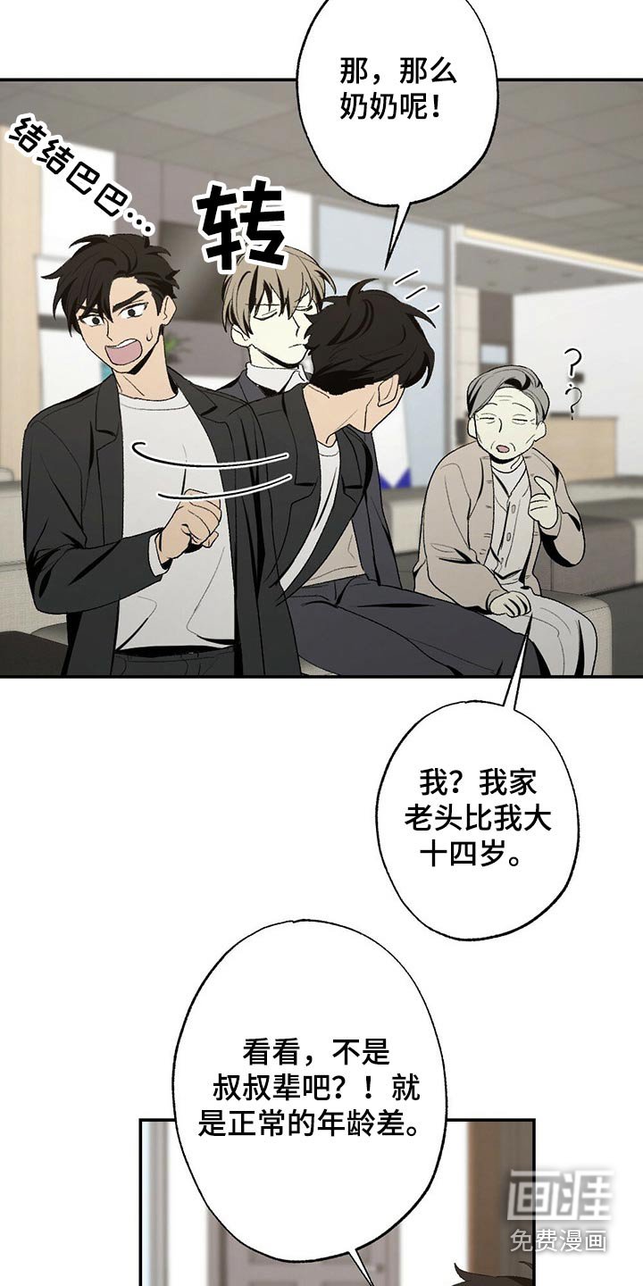 第92章：牙齿印