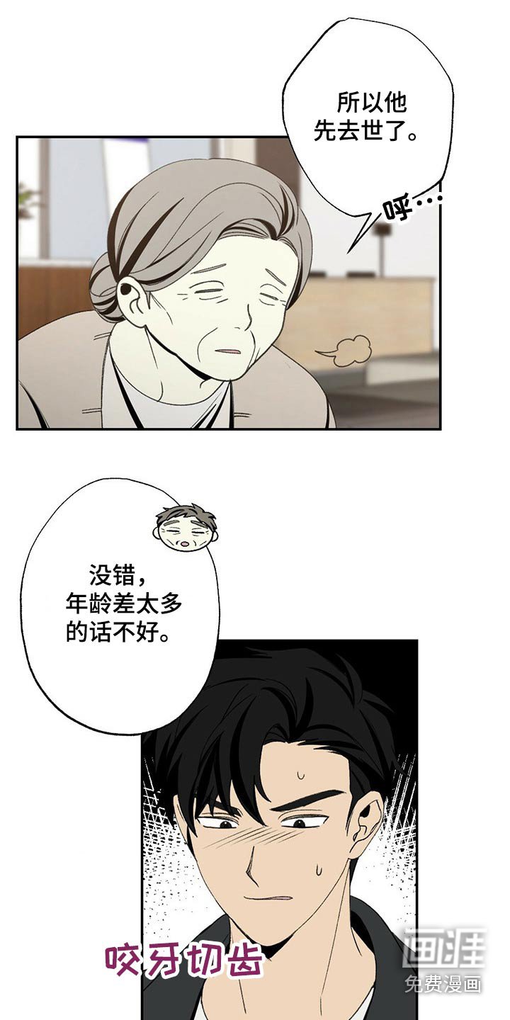 第92章：牙齿印