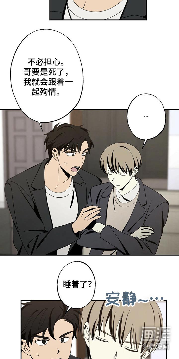 第92章：牙齿印