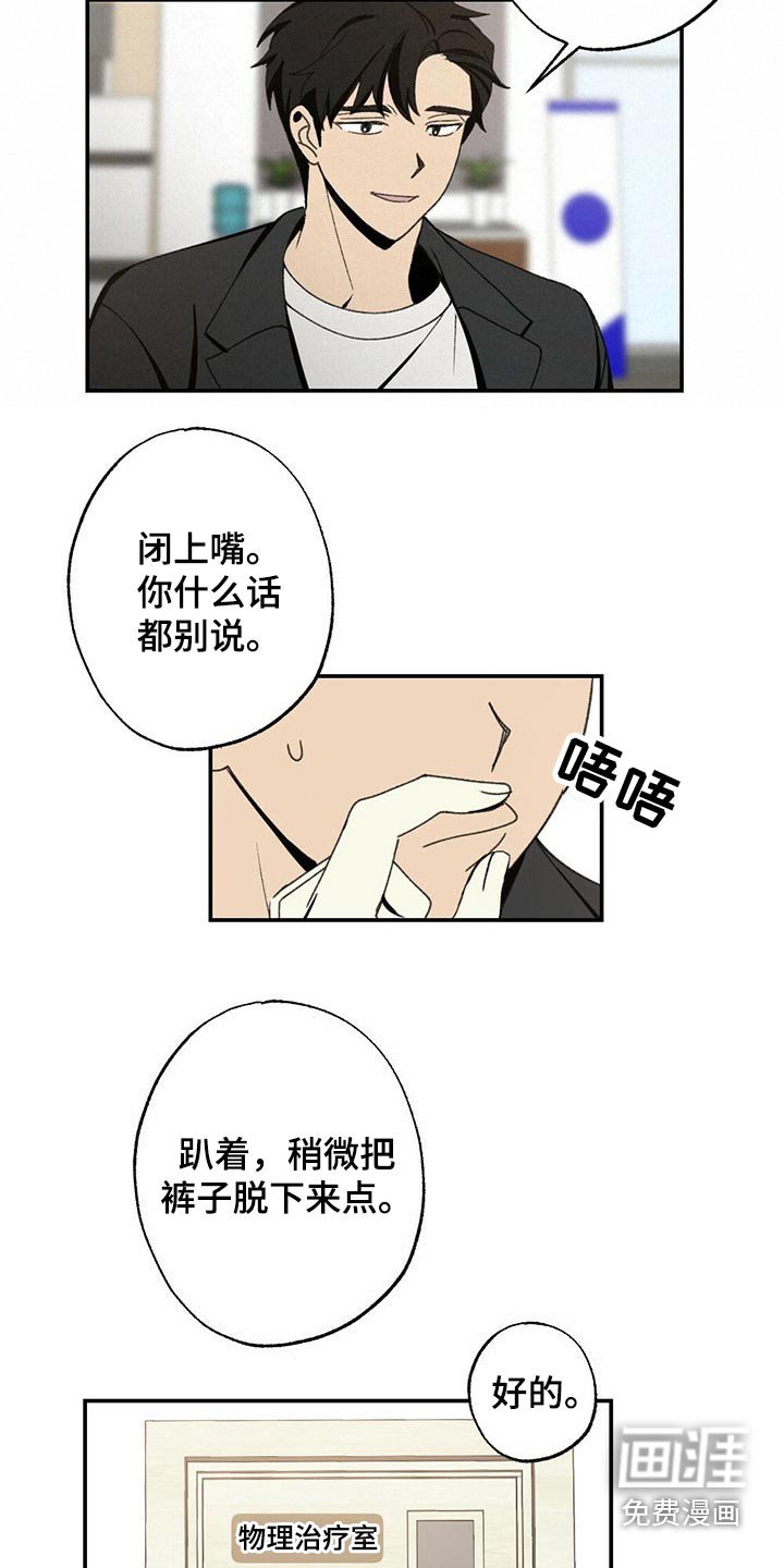 第92章：牙齿印