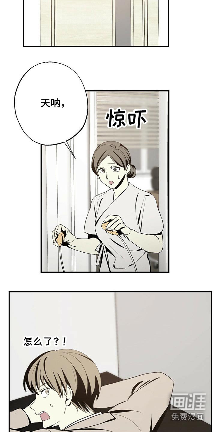 第92章：牙齿印