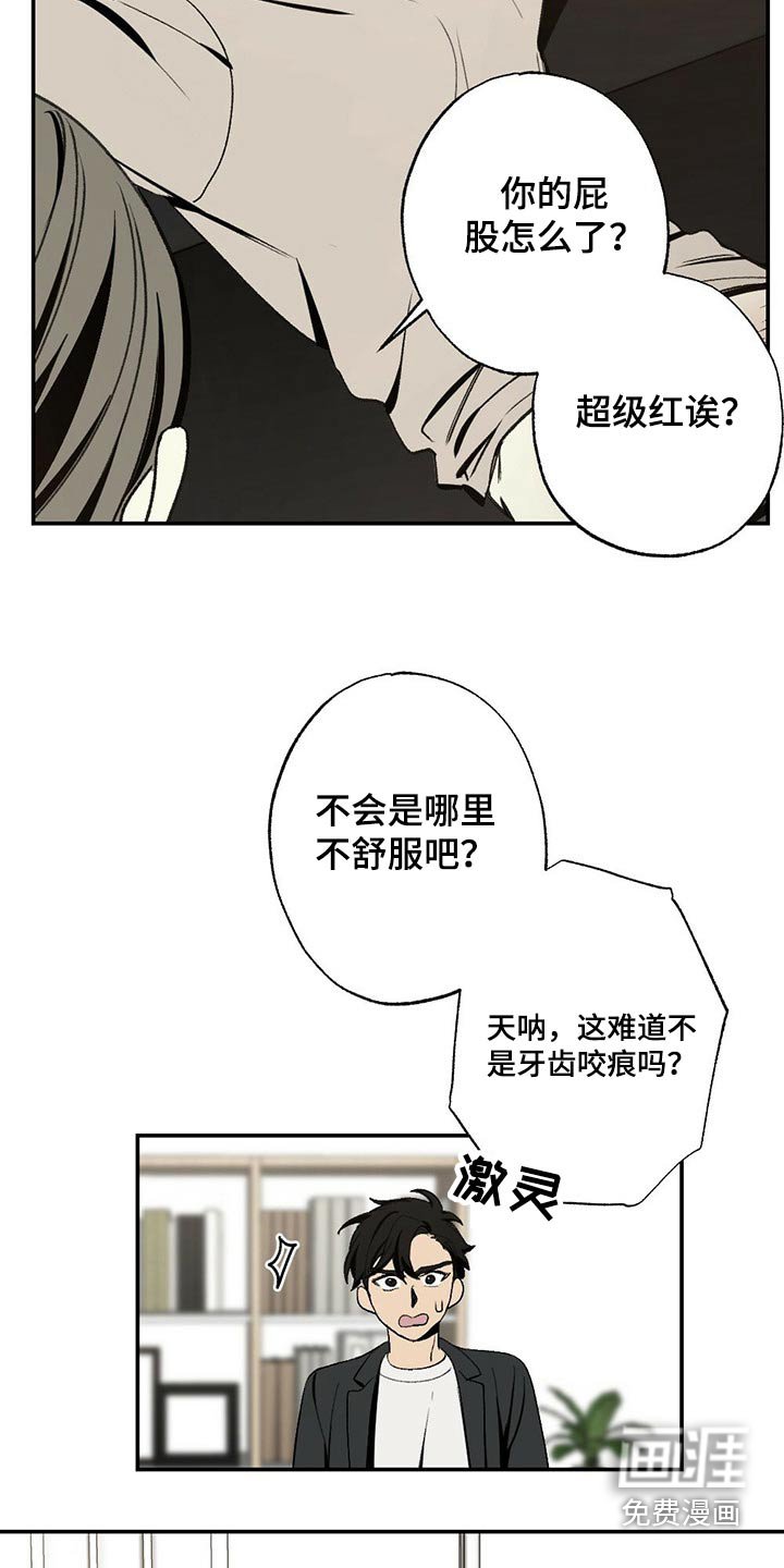 第92章：牙齿印