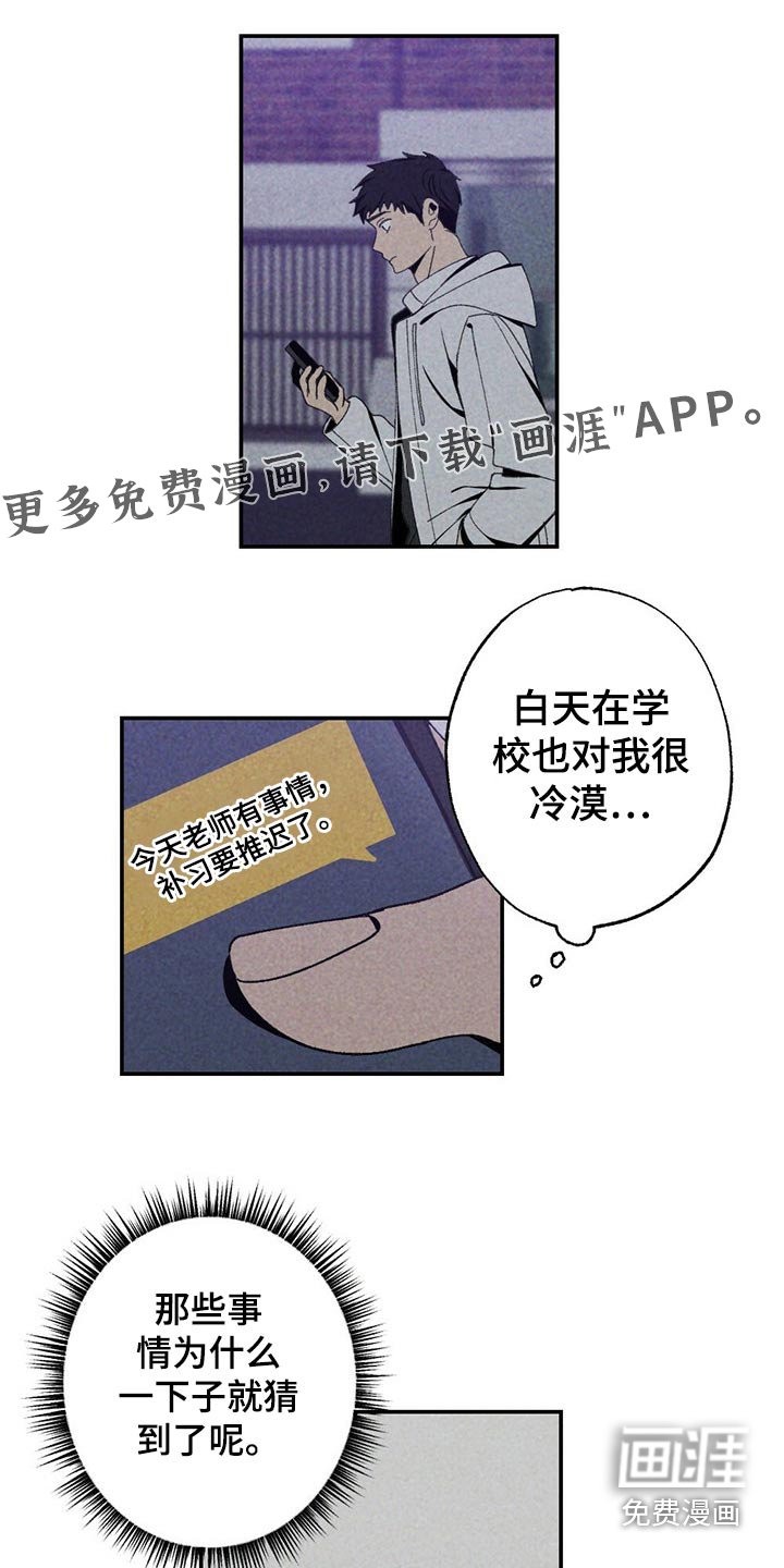 第93章：是谁