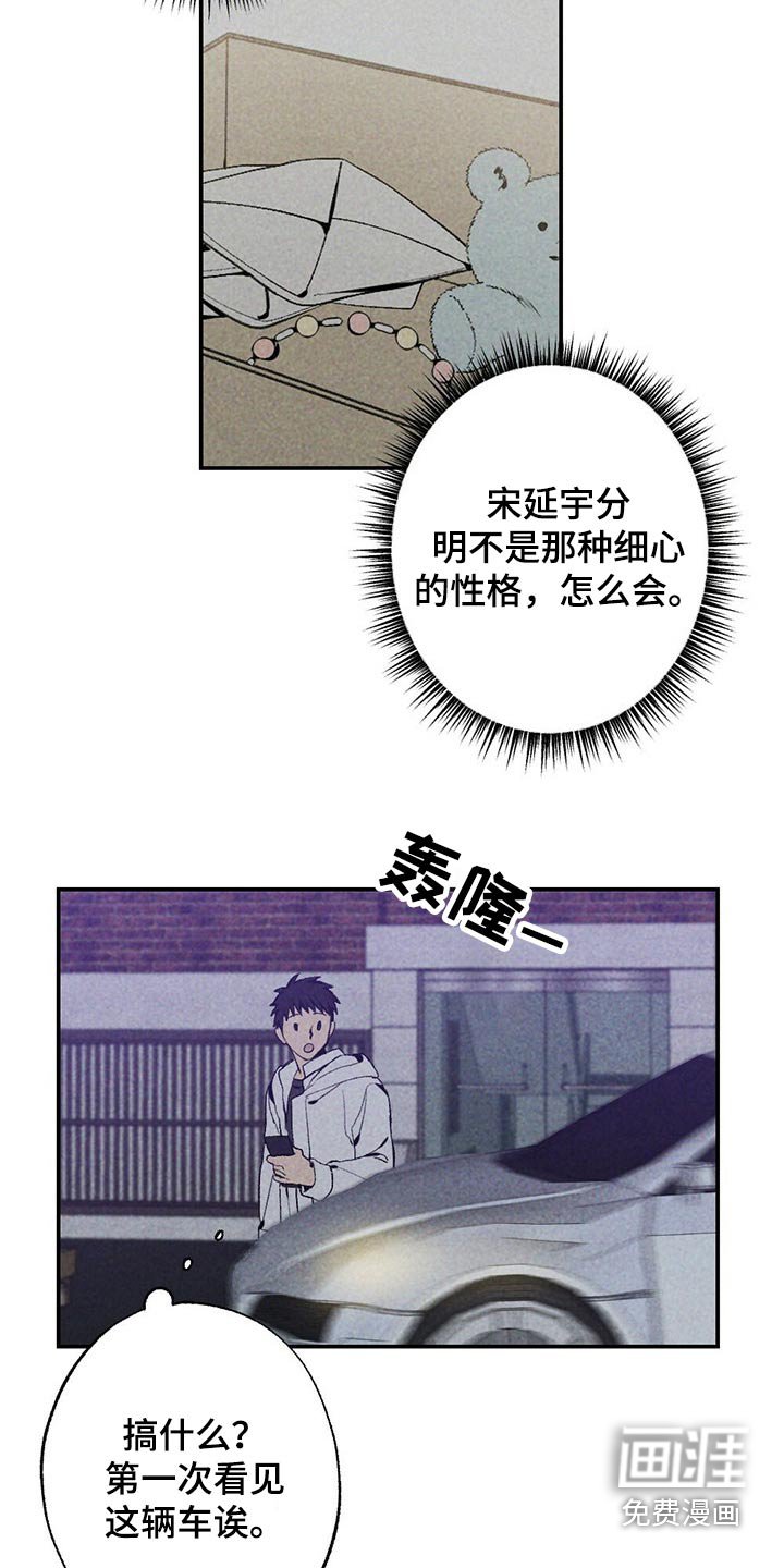 第93章：是谁