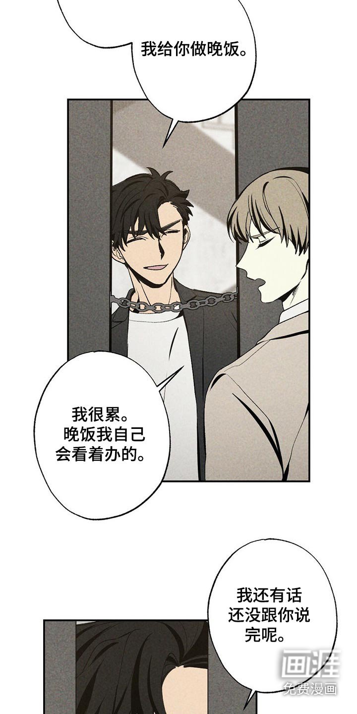 第93章：是谁