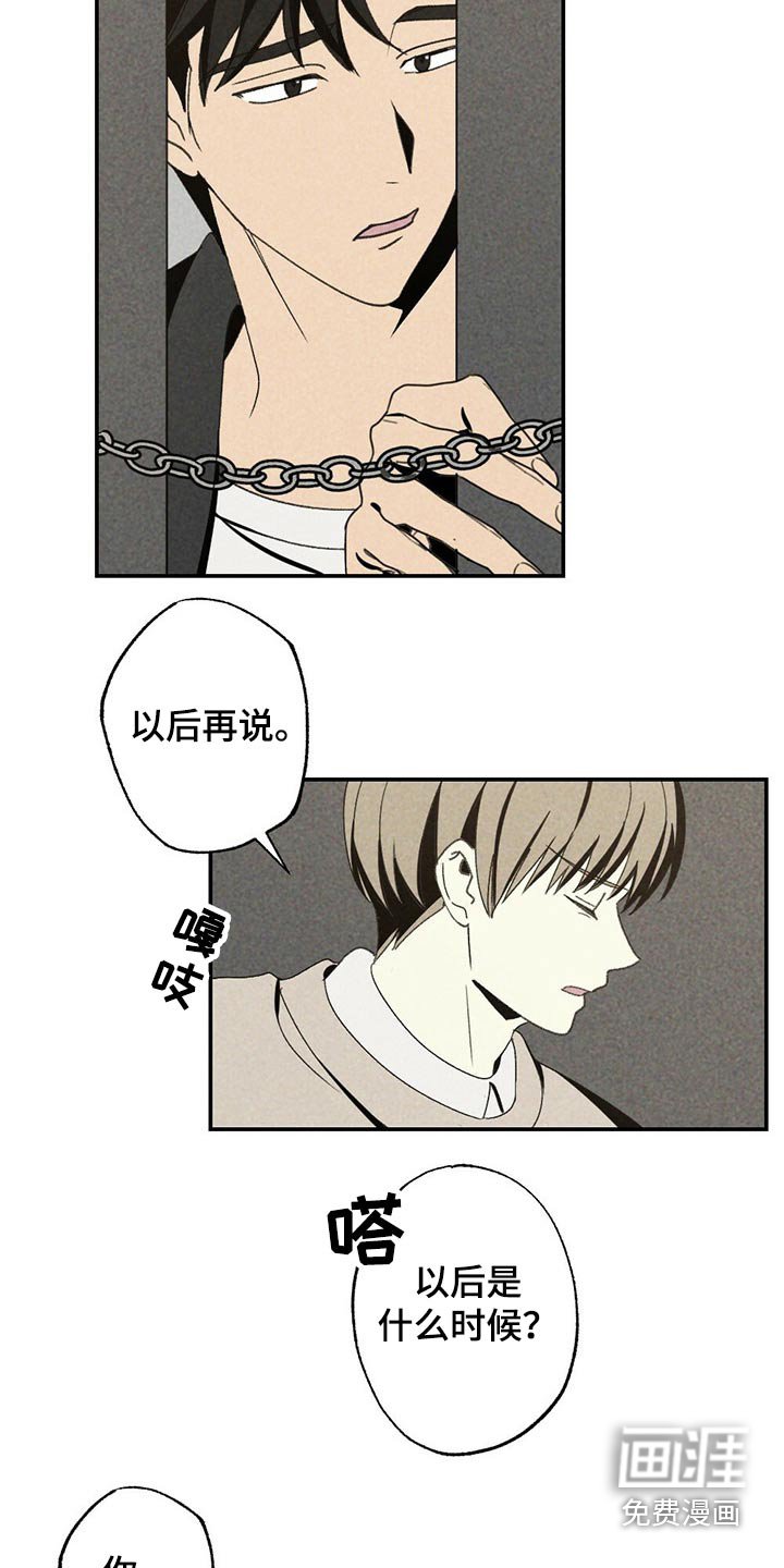 第93章：是谁