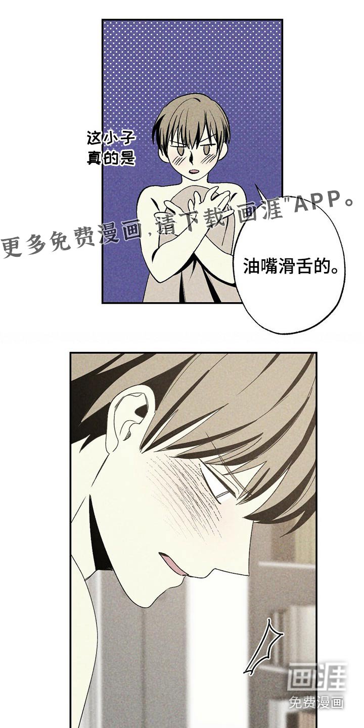 第94章：精力十足