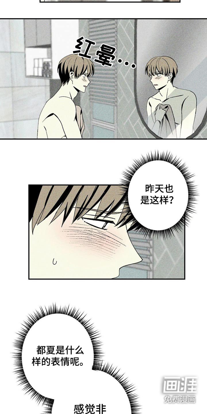 第94章：精力十足