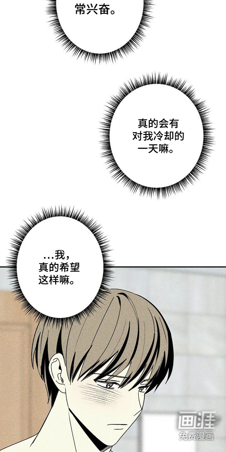 第94章：精力十足