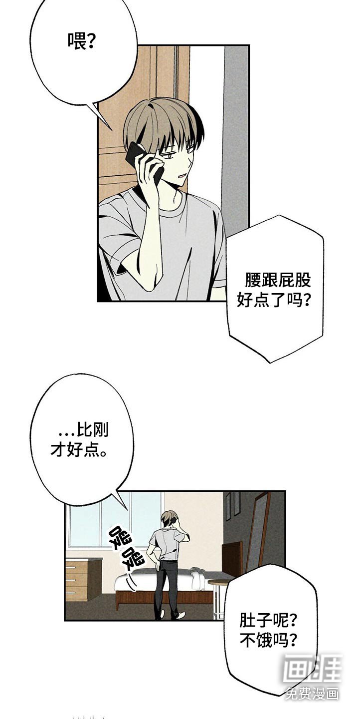 第94章：精力十足