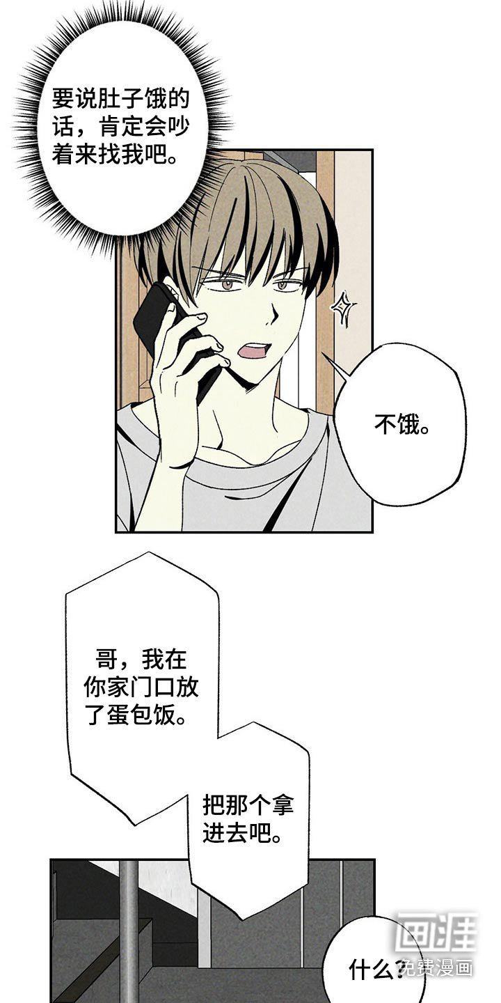 第94章：精力十足