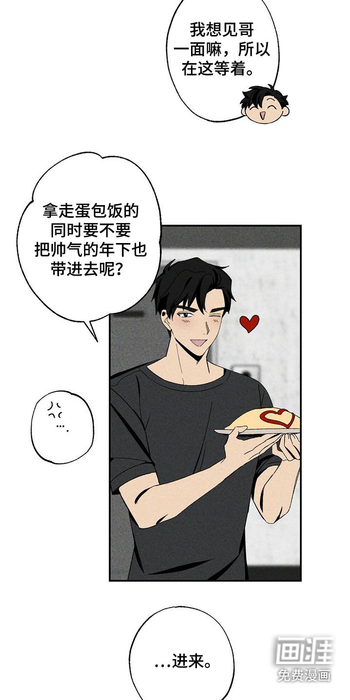 第94章：精力十足