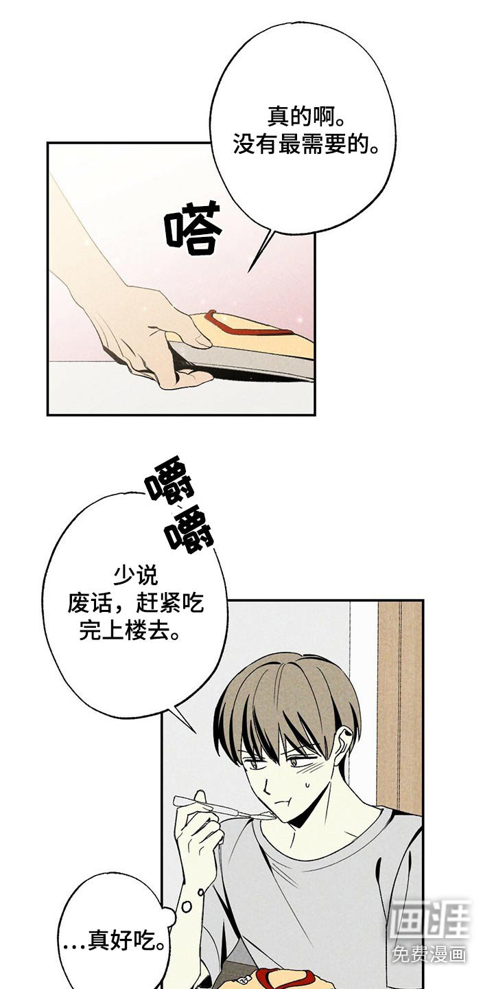 第94章：精力十足