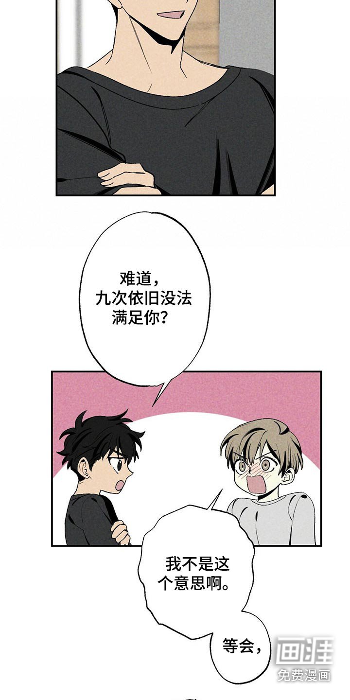 第94章：精力十足