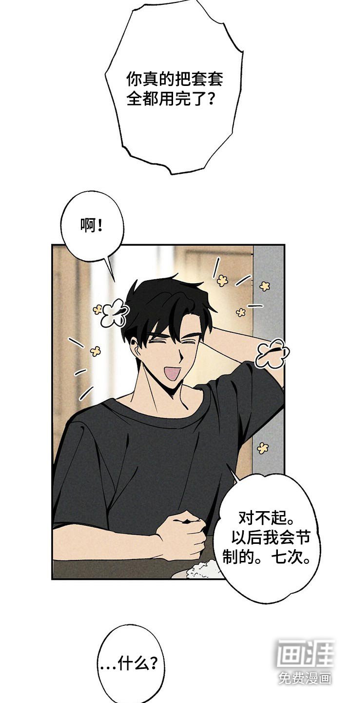 第94章：精力十足
