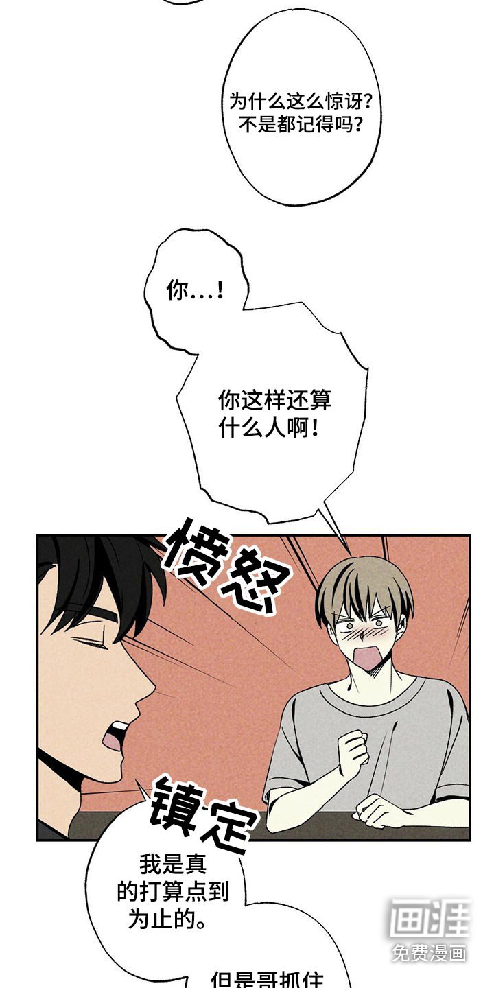 第94章：精力十足
