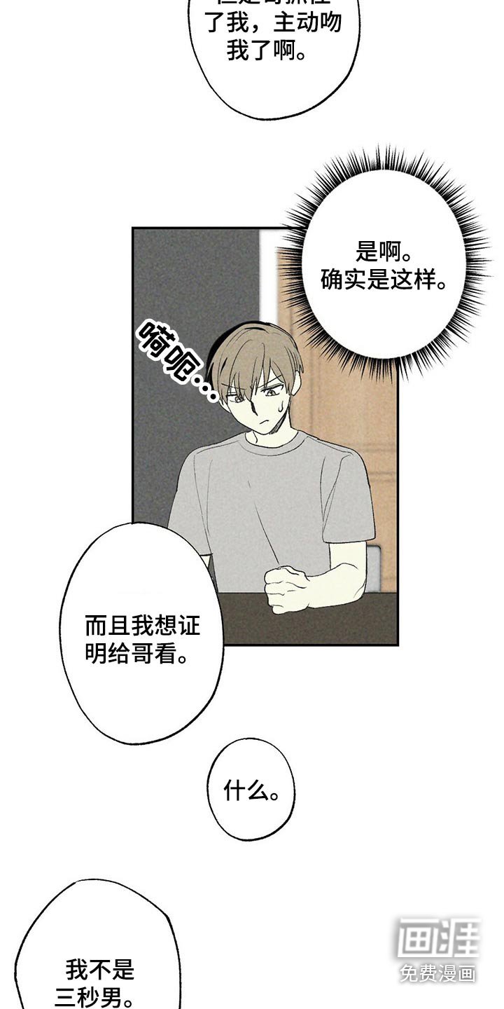 第94章：精力十足