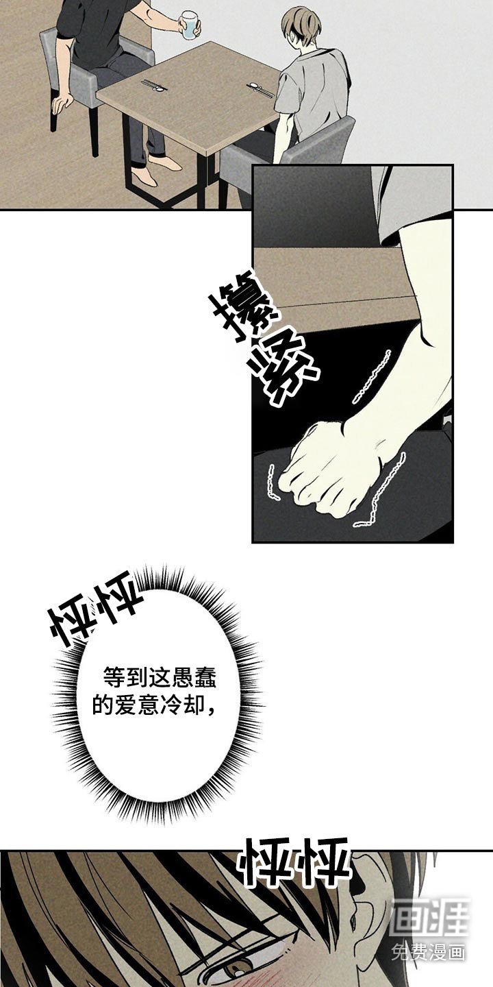 第94章：精力十足