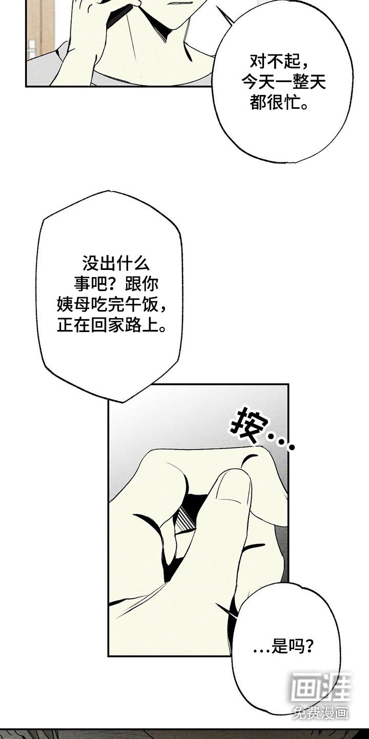 第95章：简单一点