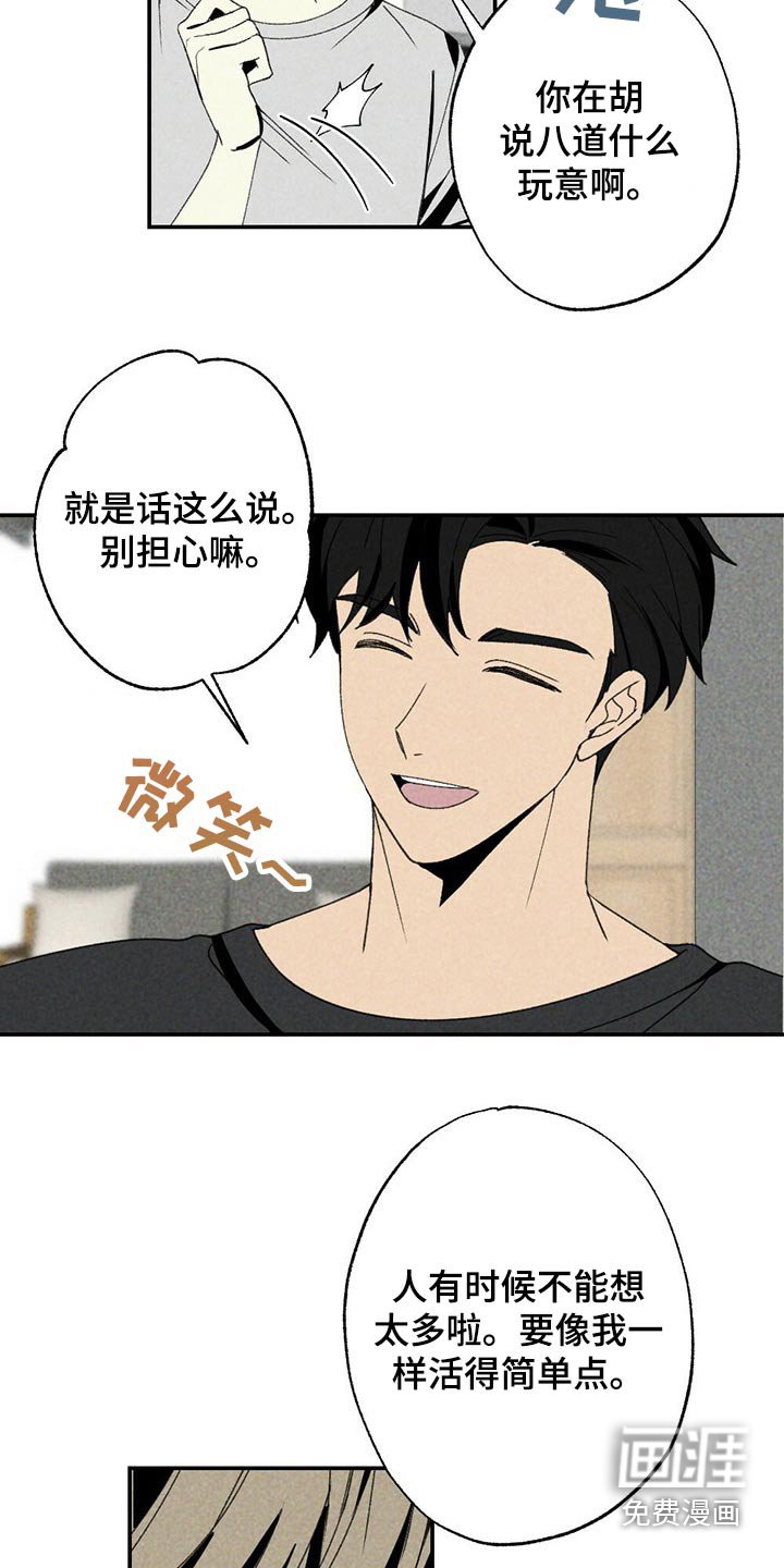 第95章：简单一点