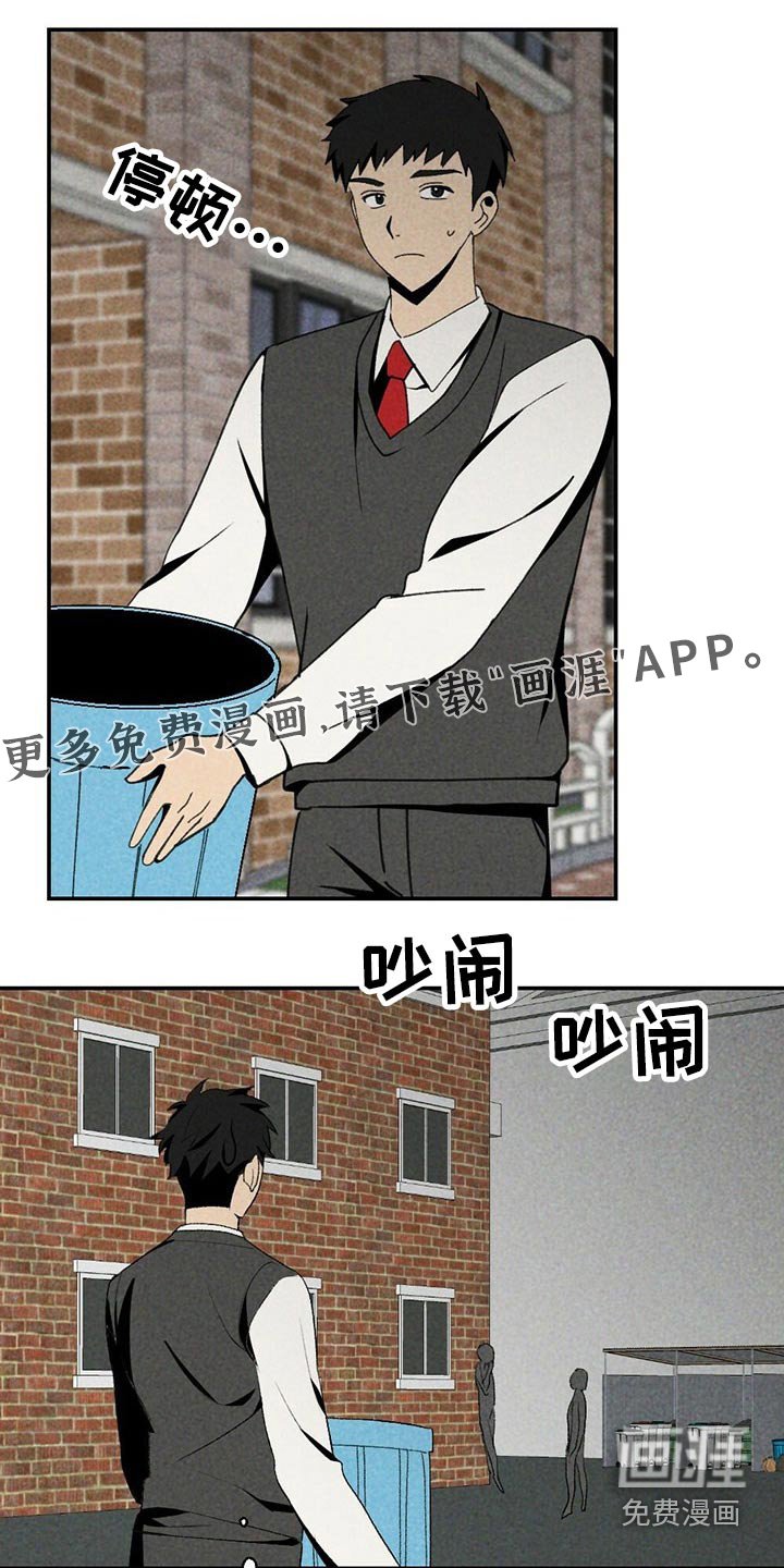第97章：欺负