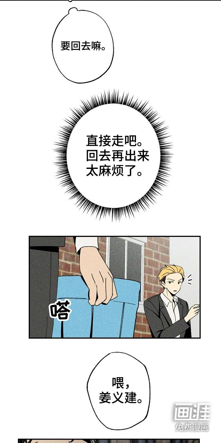 第97章：欺负