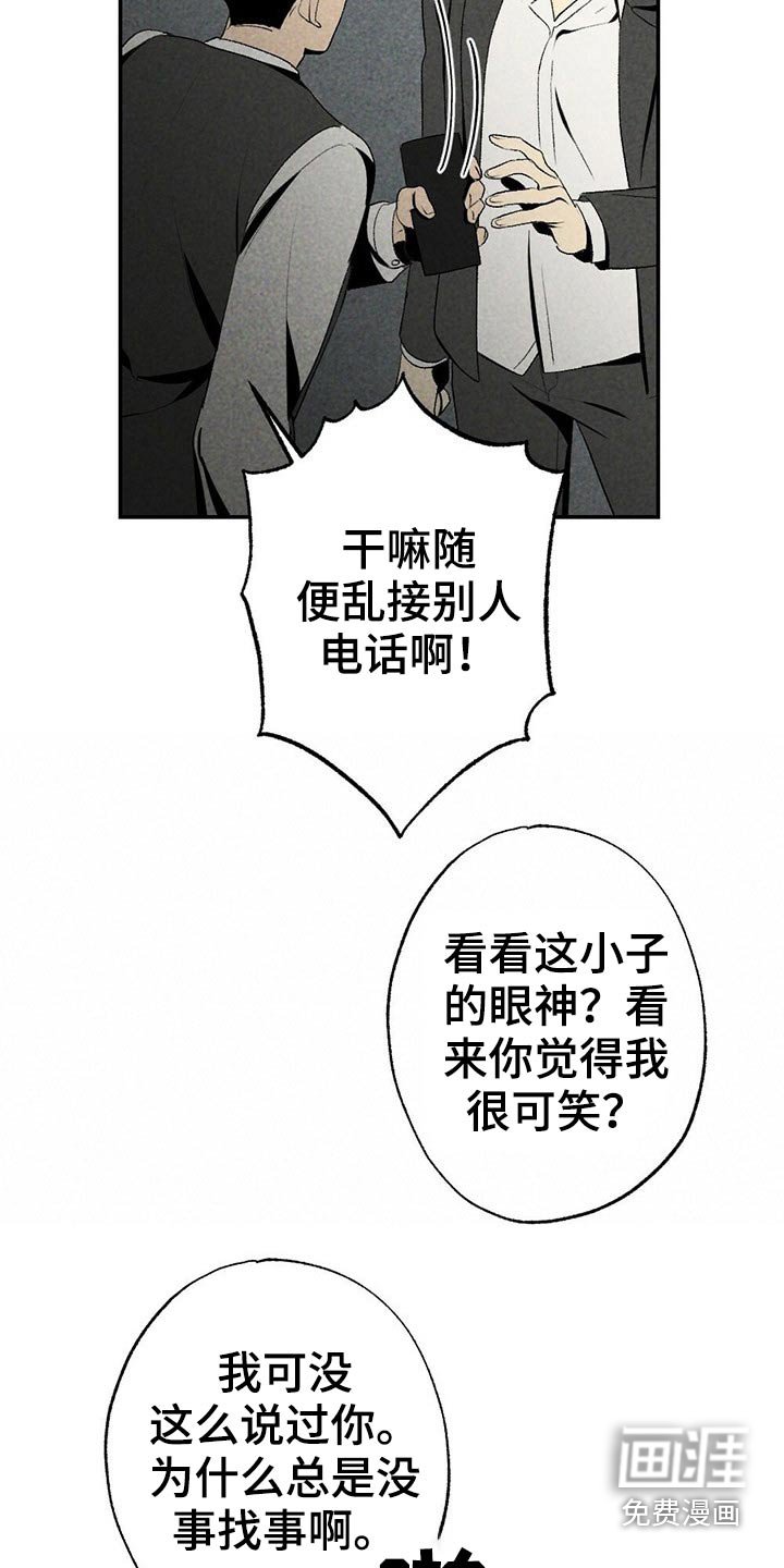 第97章：欺负