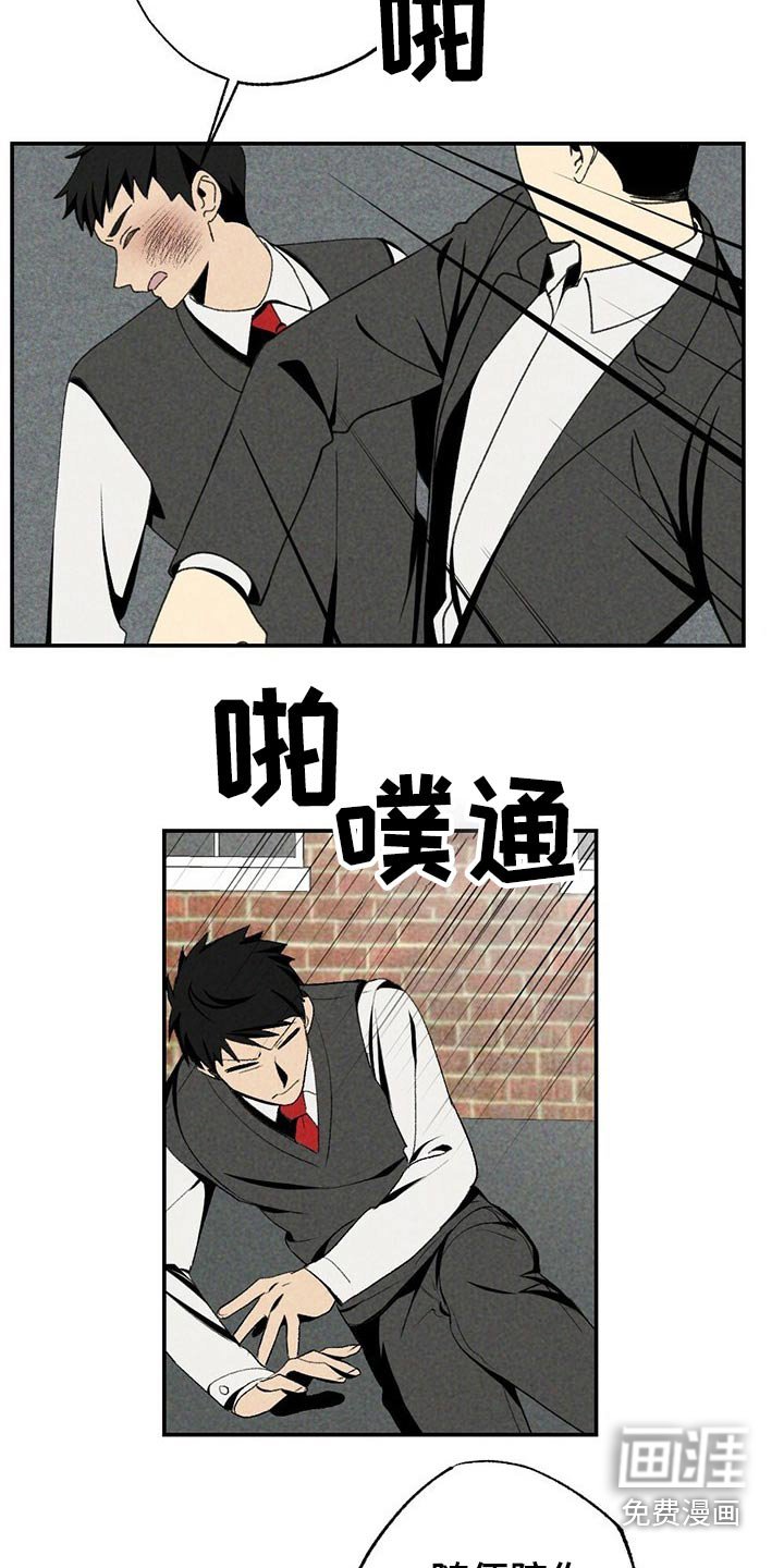 第97章：欺负