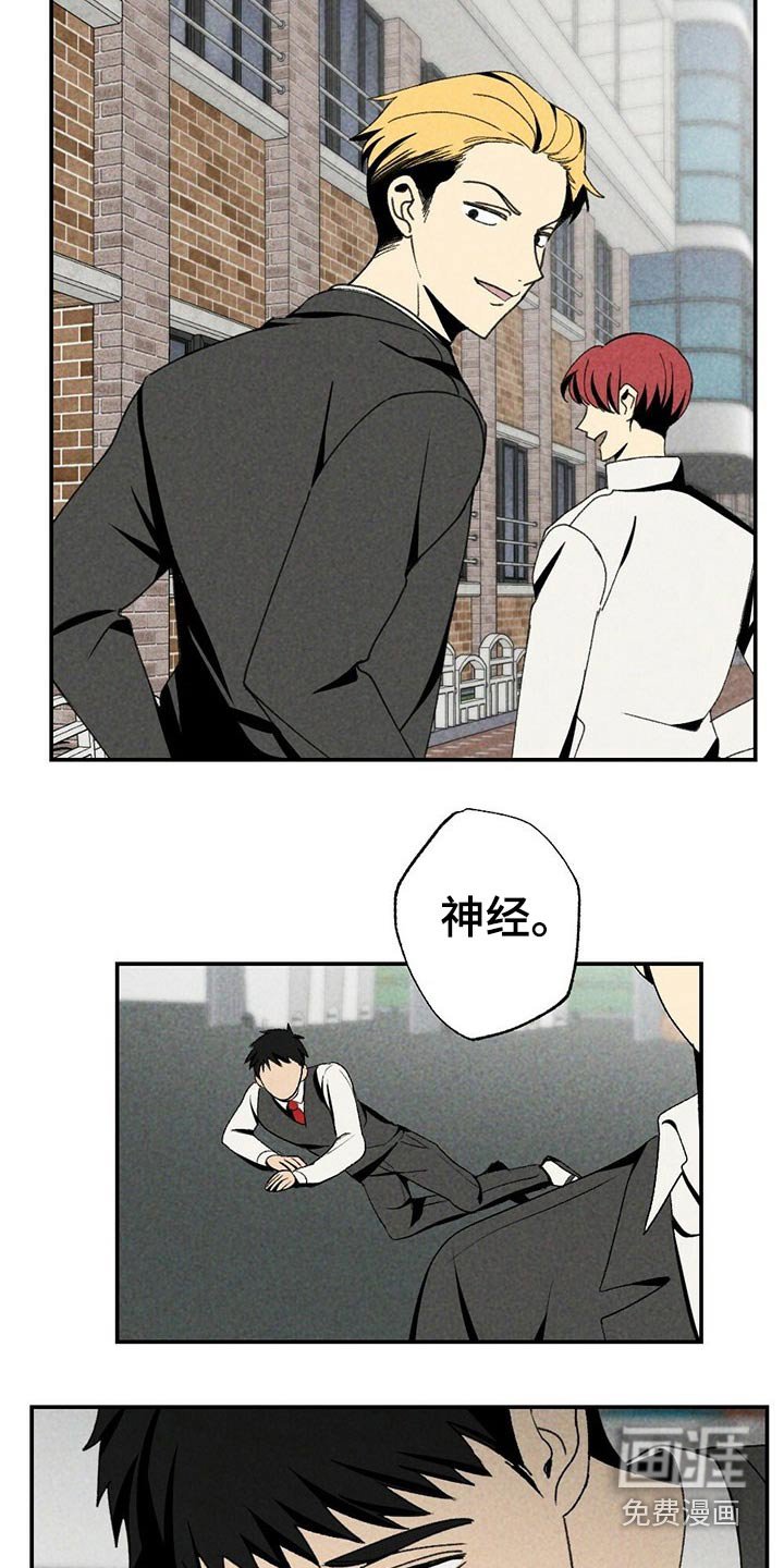 第97章：欺负