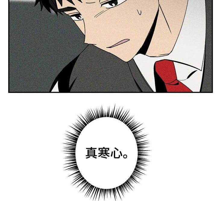 第97章：欺负