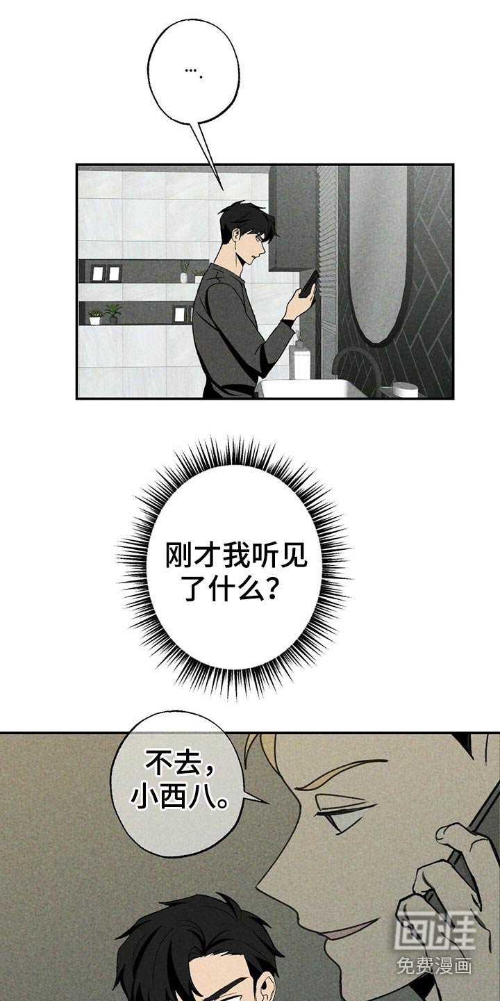 第97章：欺负