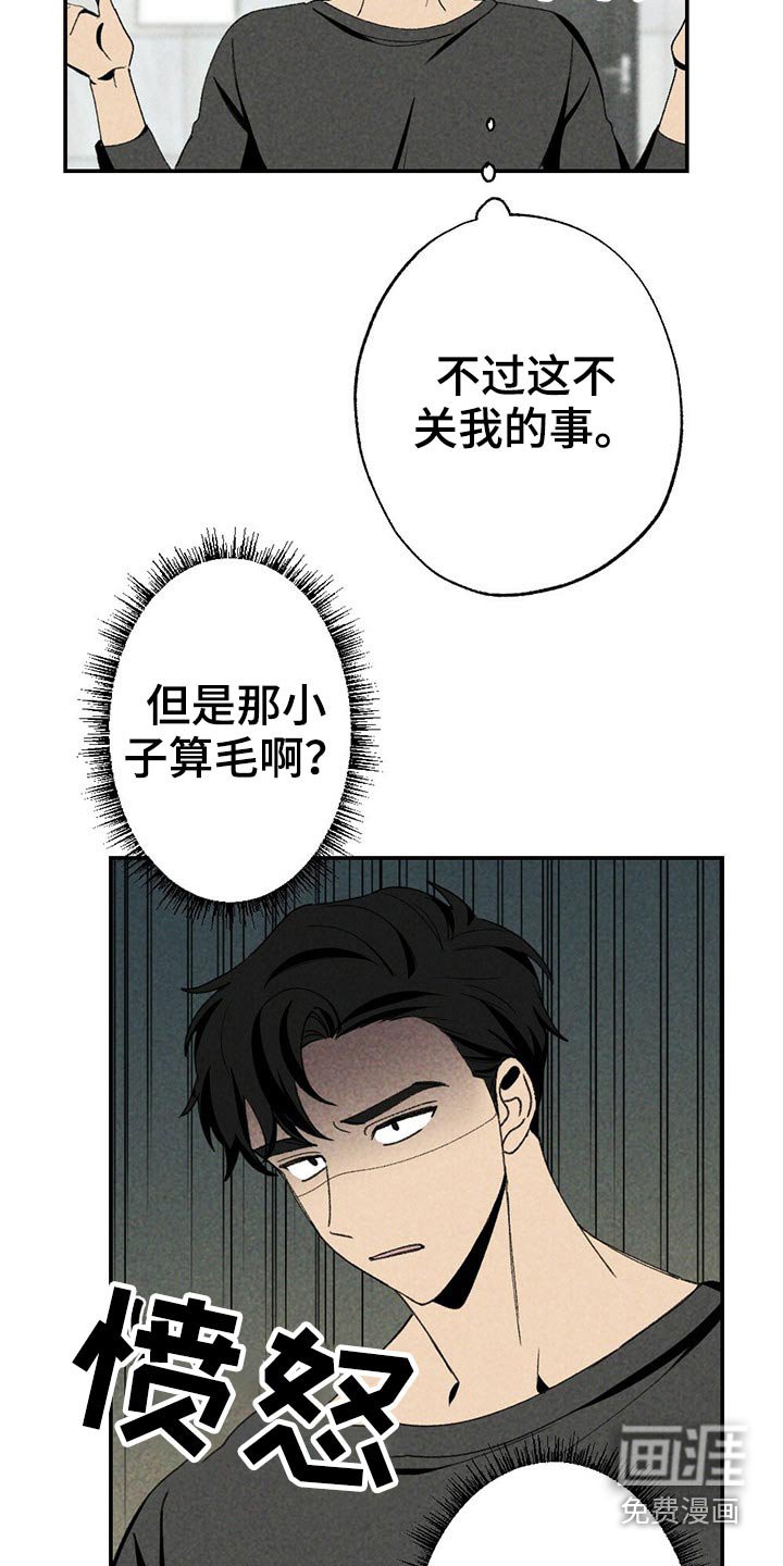 第97章：欺负