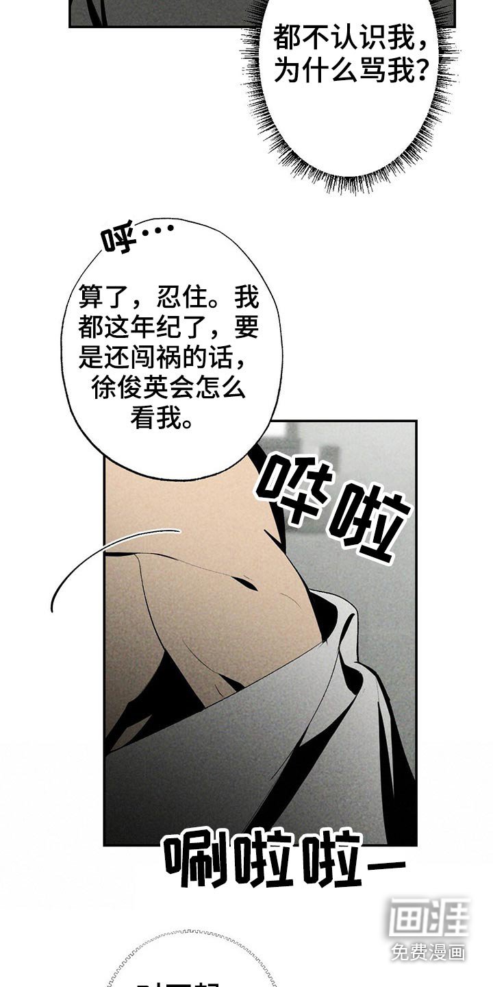 第97章：欺负