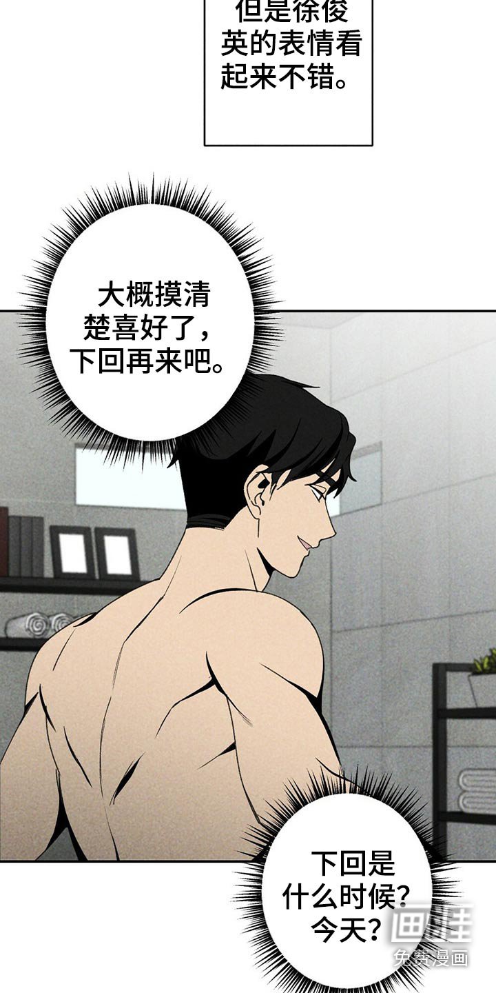 第97章：欺负