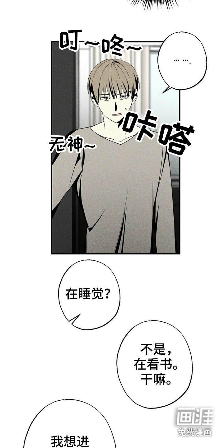 第97章：欺负