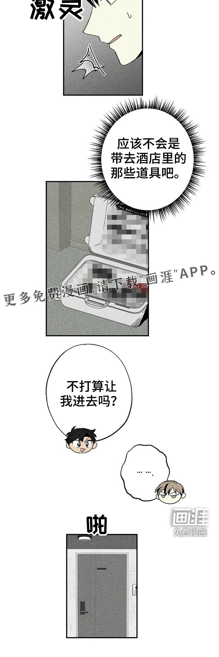 第97章：欺负
