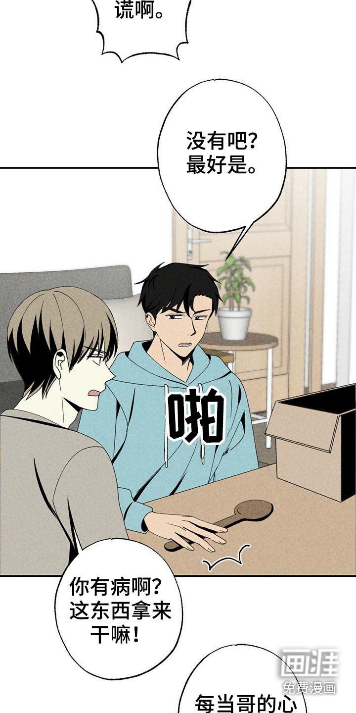 第98章：礼品