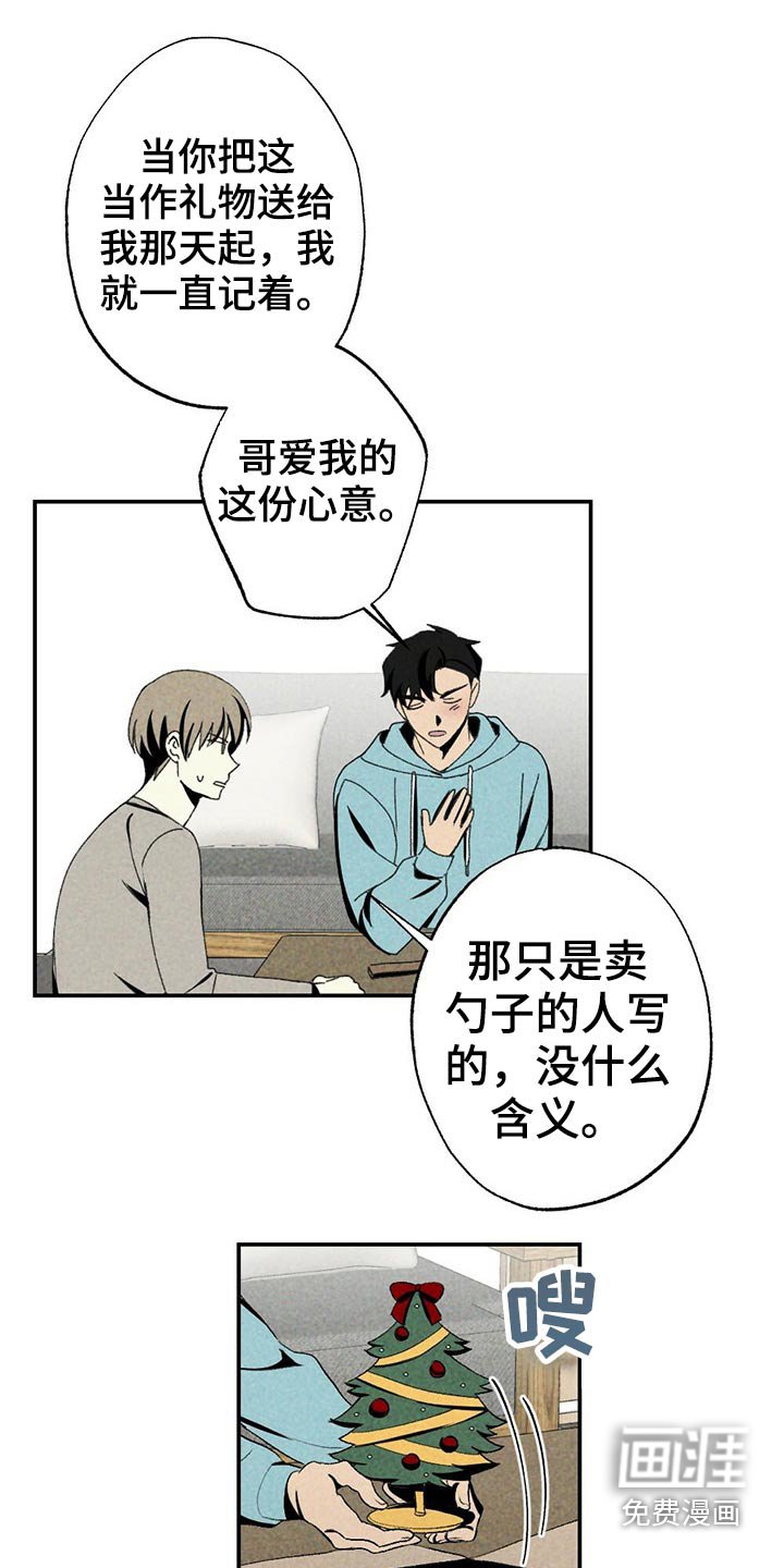 第98章：礼品